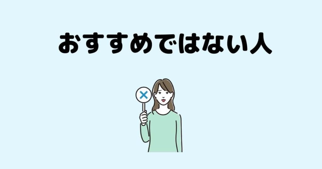 収納ピット（収納pit）がおすすめではない人