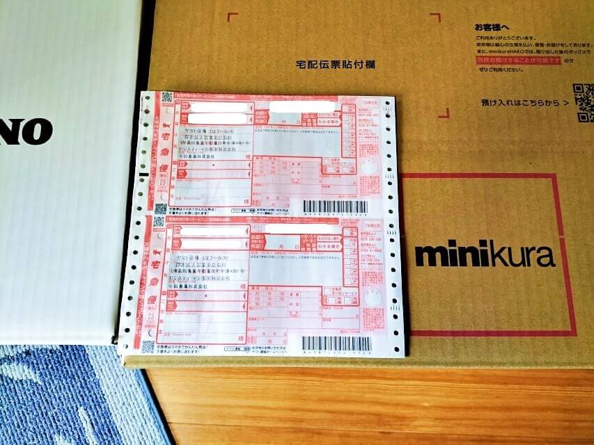 minikura（ミニクラ）MONO・HAKOプラン 送り状・着払い伝票